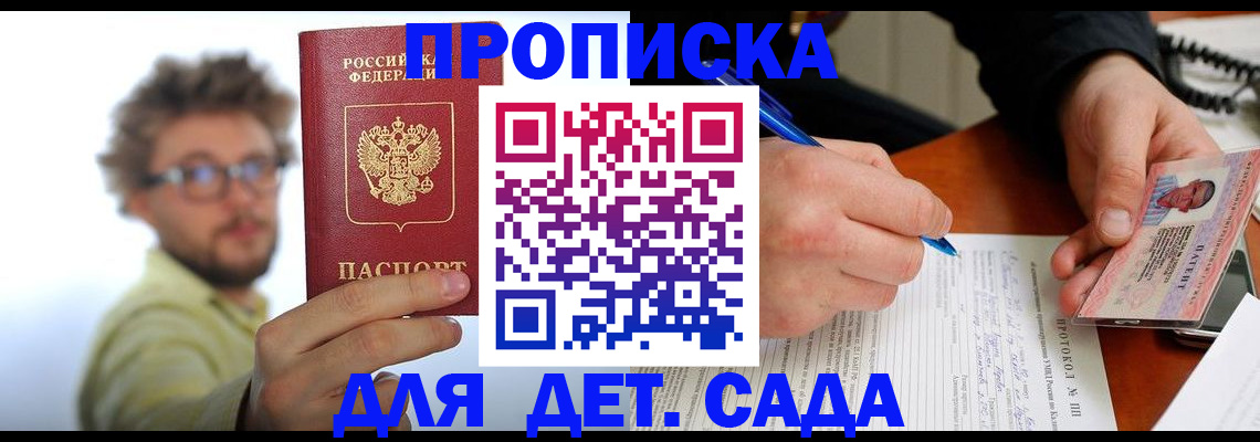 временная регистрация гарантия в Череповце