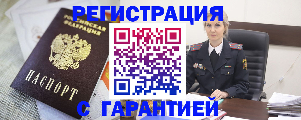 прописка для школы в Череповце