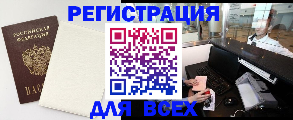 где прописаться в Череповце