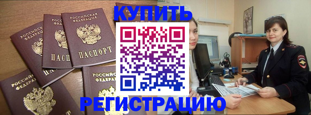 временная регистрация поиск в Череповце